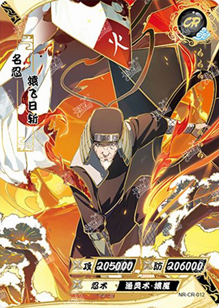 T2W4-12 Hiruzen Sarutobi | Naruto