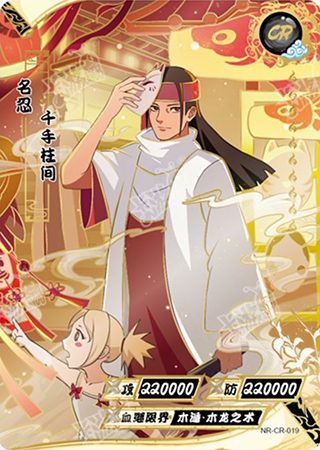 T2W6-19 Hashirama Senju | Naruto