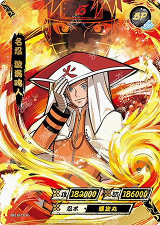 YouthScroll-16 Naruto Uzumaki | Naruto