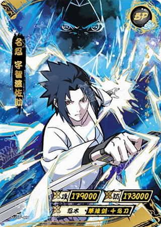 T4W4-21 Sasuke Uchiha | Naruto