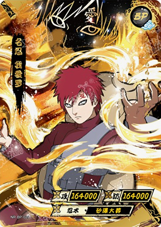 T4W5-25 Gaara | Naruto