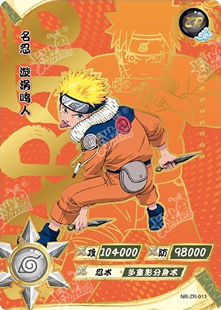 T2W5-13 Naruto Uzumaki | Naruto