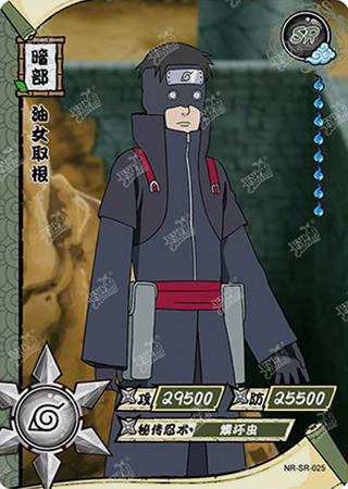 T1W1-25 Torune Aburame | Naruto
