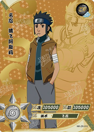 T2W6-33 Asuma Sarutobi | Naruto