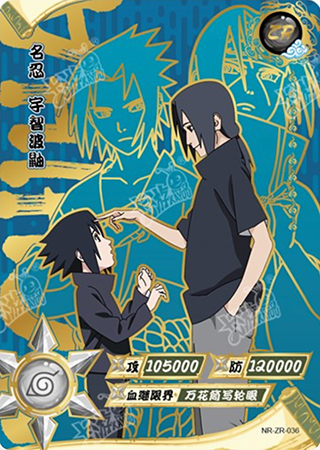 T2W6-36 Sasuke & Itachi | Naruto