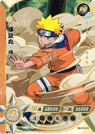 Promo-12 Naruto Uzumaki | Naruto