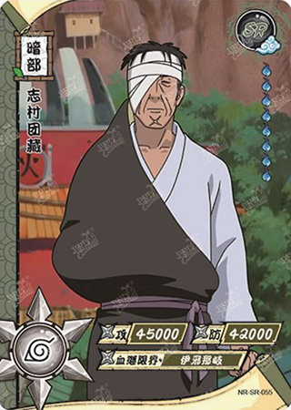T1W2-55 Danzo Shimura | Naruto