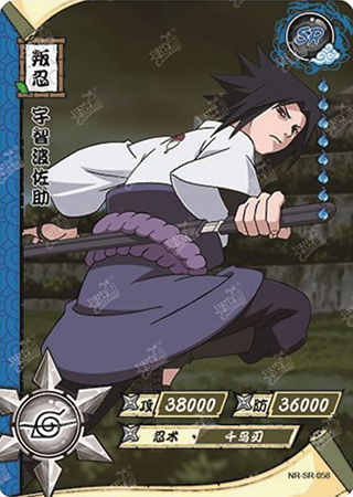 T1W2-58 Sasuke Uchiha | Naruto