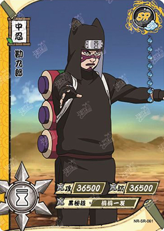 T1W2-61 Kankuro | Naruto