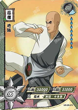 T2W3-73 Chiriku | Naruto