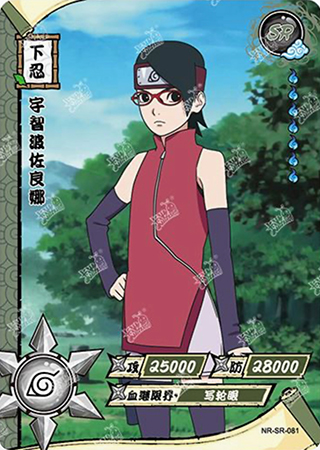 T2W4-81 Sarada Uchiha | Naruto