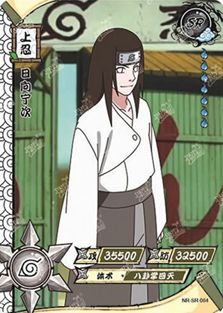 T2W4-84 Neji Hyuga | Naruto