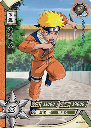 T1W1-2 Naruto Uzumaki | Naruto