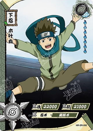 T2W5-92 Konohamaru Sarutobi | Naruto