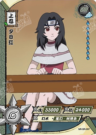 T2W5-97 Kurenai Yuhi | Naruto