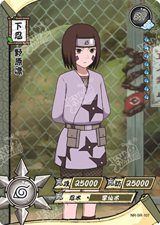 T2W6-107 Rin Nohara | Naruto