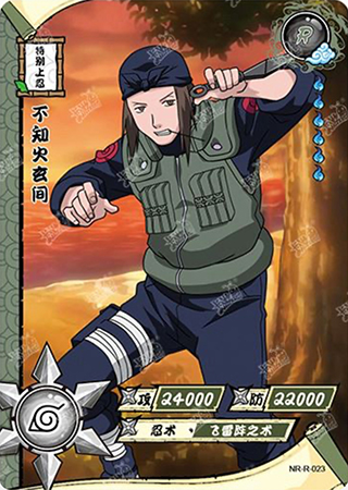 T1W1-23 Genma Shiranui | Naruto