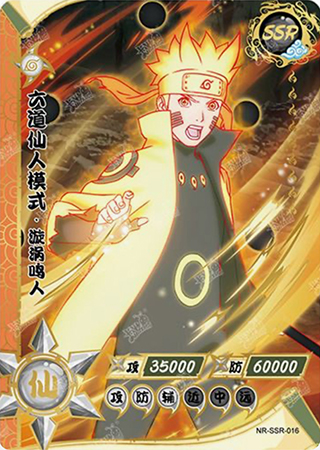 T1W1-16 Naruto Uzumaki | Naruto