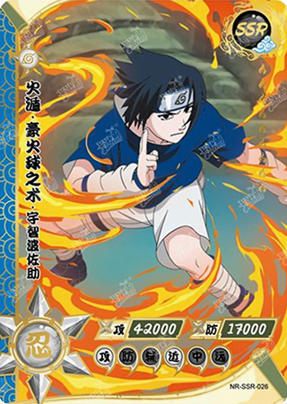 T1W1-26 Sasuke Uchiha | Naruto