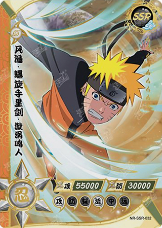 T1W1-32 Naruto Uzumaki | Naruto