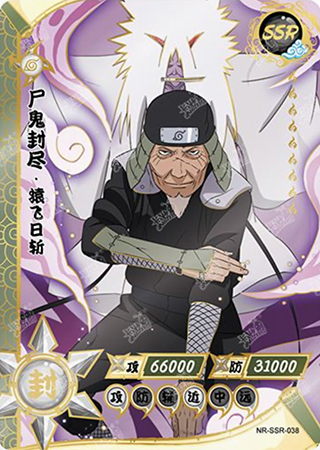 T4W1-38 Hiruzen Sarutobi | Naruto