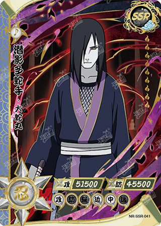 T1W2-41 Orochimaru | Naruto