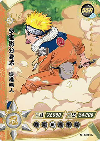 T1W2-52 Naruto Uzumaki | Naruto