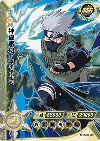 T2W2-58 Kakashi Hatake | Naruto