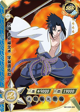 T2W2-60 Sasuke Uchiha | Naruto