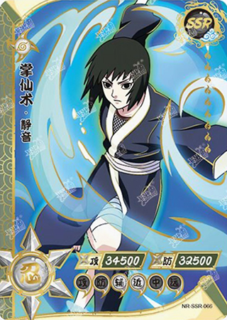 T2W3-66 Shizune | Naruto