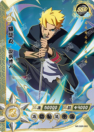 T2W4-82 Boruto Uzumaki | Naruto