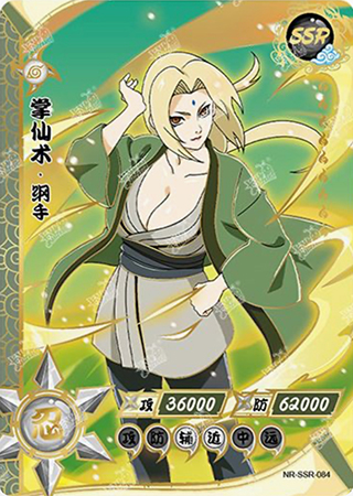 T2W4-84 Tsunade | Naruto