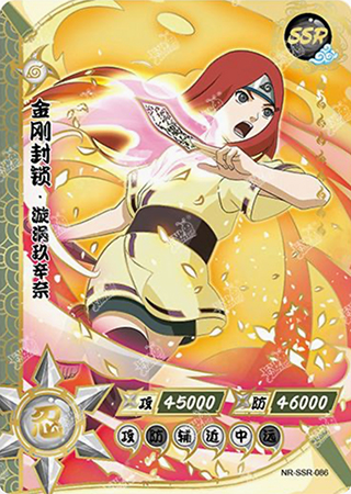 T2W4-86 Kushina Uzumaki | Naruto