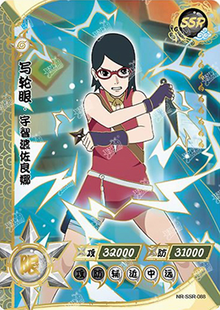 T2W4-88 Sarada Uchiha | Naruto