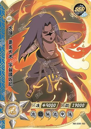 T2W4-100 Sasuke Uchiha | Naruto