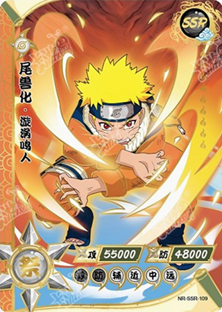 T2W5-109 Naruto Uzumaki | Naruto