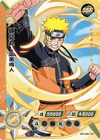 T2W5-110 Naruto Uzumaki | Naruto