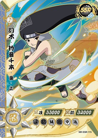 T2W5-115 Kin Tsuchi | Naruto