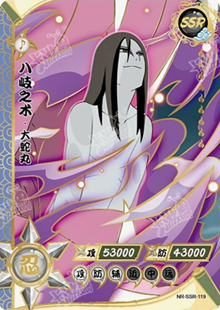 T2W5-119 Orochimaru | Naruto