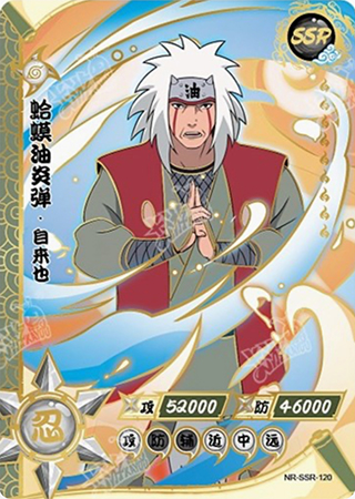 T2W5-120 Jiraiya | Naruto
