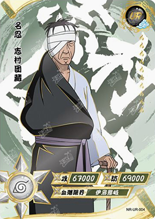 T2W1-4 Danzo Shimura | Naruto