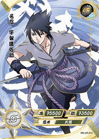 T1W1-14 Sasuke Uchiha | Naruto