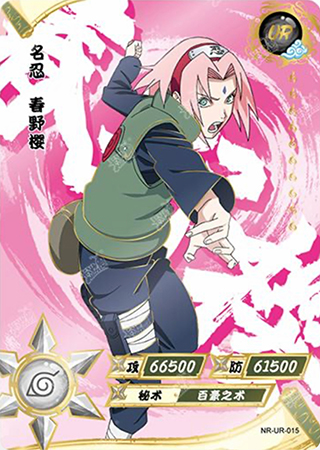 T1W1-15 Sakura Haruno | Naruto
