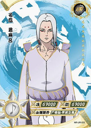 T4W1-22 Kimimaro | Naruto