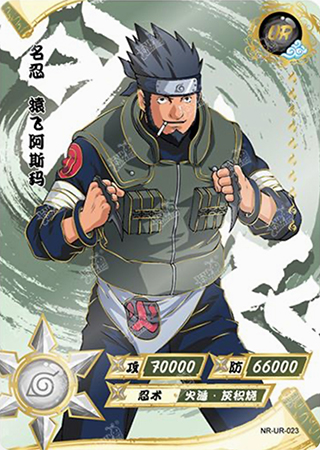 T4W1-23 Asuma Sarutobi | Naruto