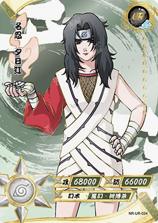 T4W1-24 Kurenai Yuhi | Naruto