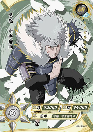 T1W2-26 Tobirama Senju | Naruto