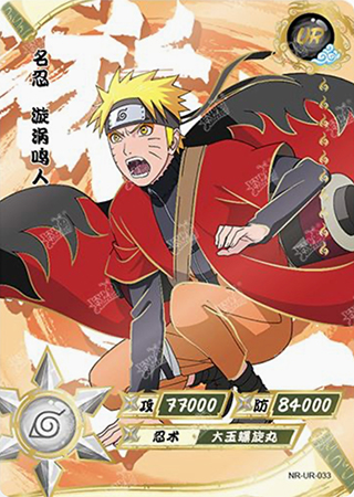 T2W2-33 Naruto Uzumaki | Naruto