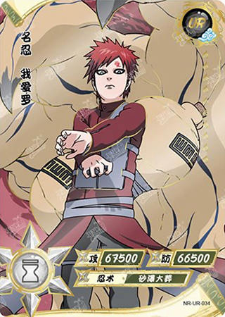 T2W2-34 Gaara | Naruto