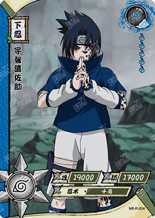 T1W1-4 Sasuke Uchiha | Naruto